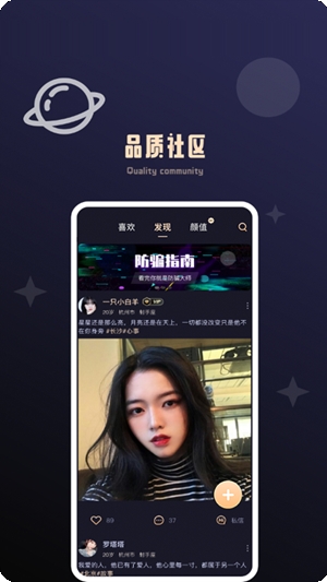 颜值公园app官方版