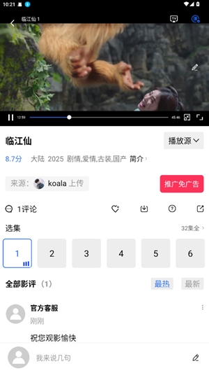 丑鱼视频app手机版