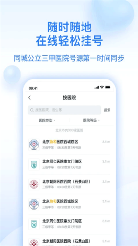 妙手医生app