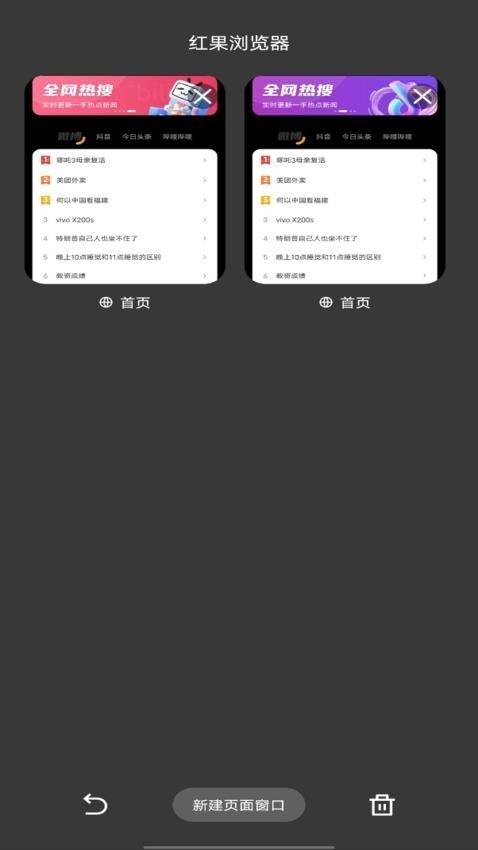 红果浏览器APP官方最新版