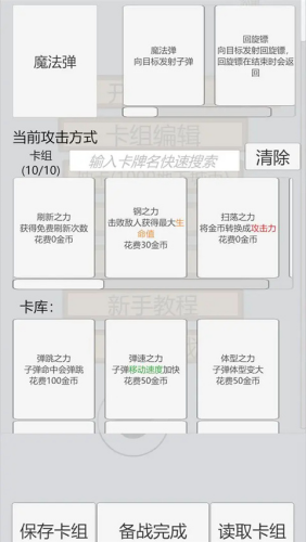萌萌地下城2内置菜单版