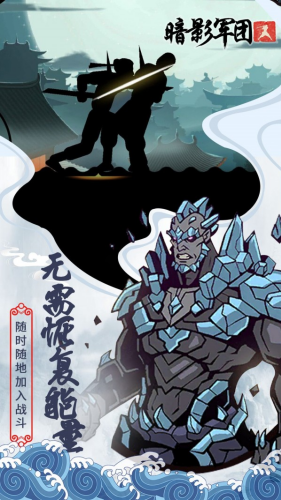 火柴人暗影军团无限金币钻石版