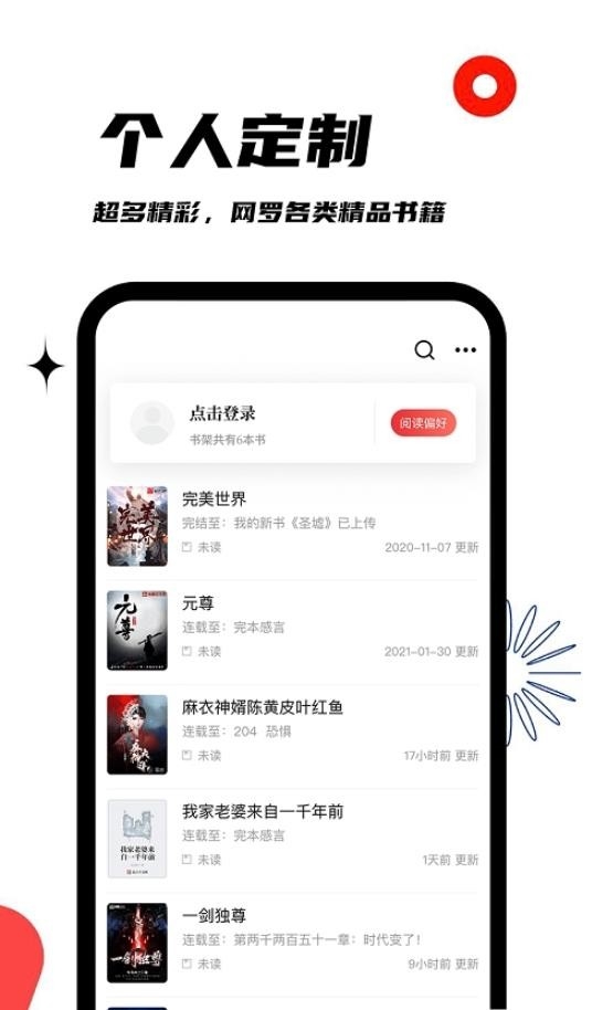 黑岩阁app安卓版