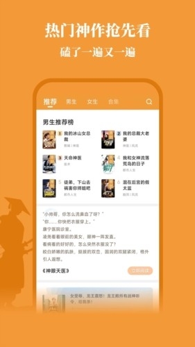 大神小说最新手机版