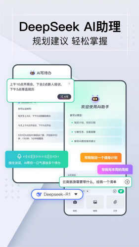小智日历官方版
