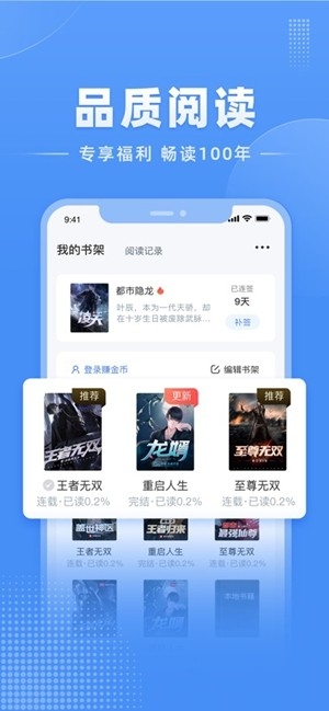 江湖免费小说app免费版