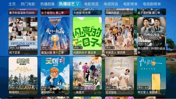 机缘巧盒电视盒子2025最新版