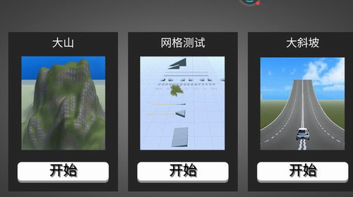 车祸模拟器2022