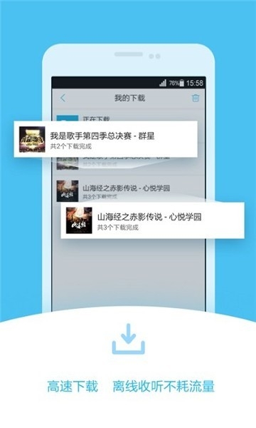 520听书网APP安卓版