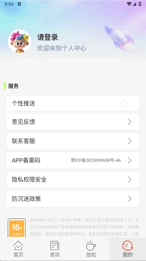 光芒游戏助手app官方版