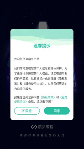 codetome安卓安装包下载(扇贝编程)