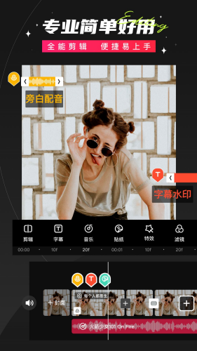 爱剪辑官网免费版
