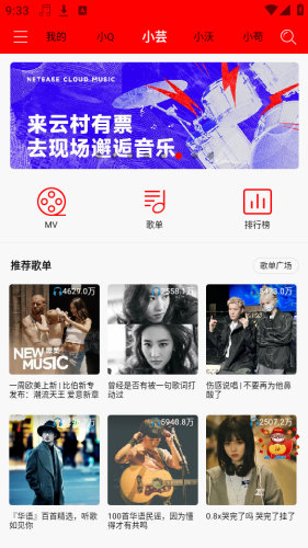 轻听音乐app