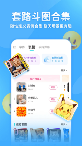 章鱼输入法正版下载官网版