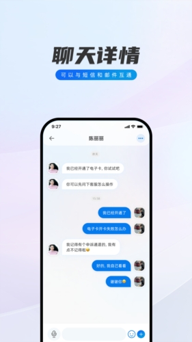 闪话官方安卓版