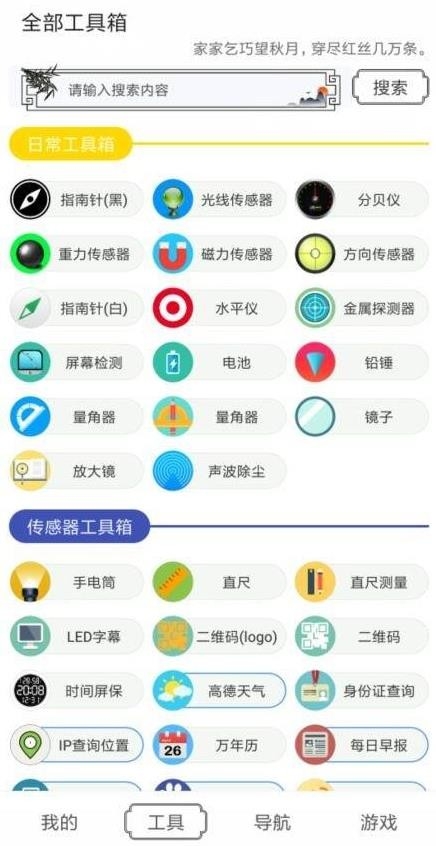 水墨工具箱APP官方最新版