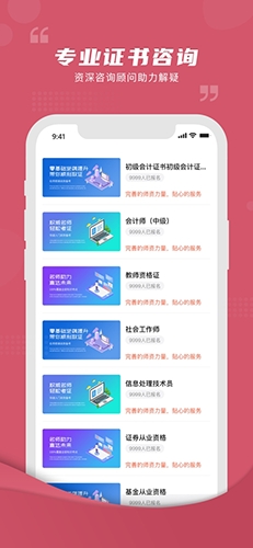 熊学课堂app安卓版