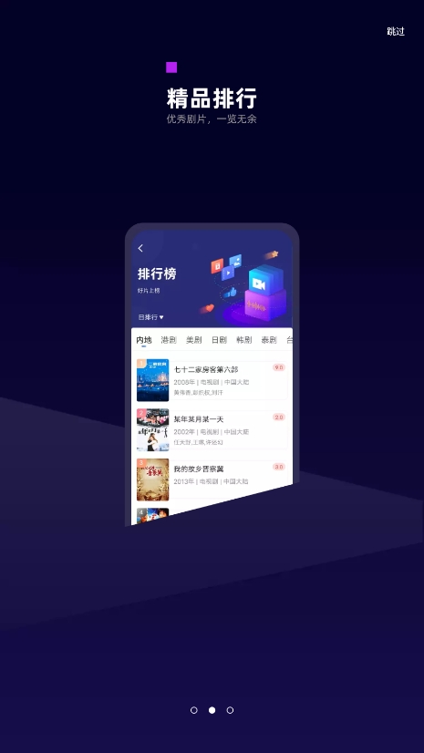 白狐影视安卓免费版