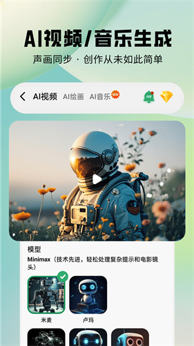 图趣AI下载