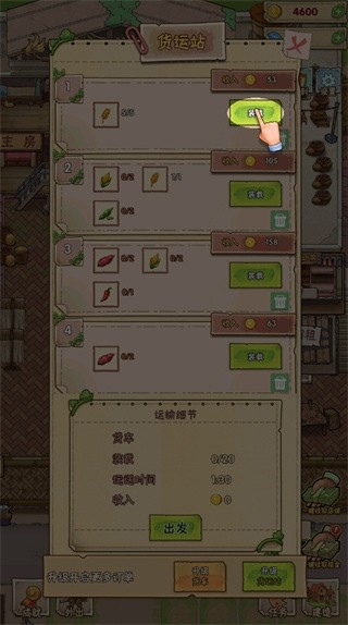 神秘城寨游戏最新版