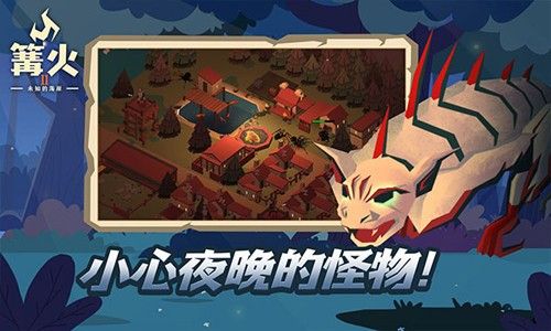 篝火2未知的海岸无限生命版