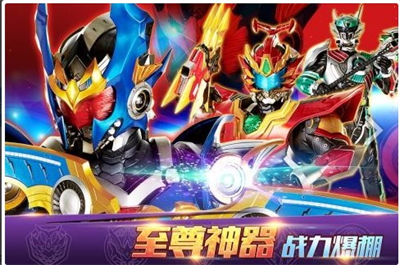 铠甲勇士4下载