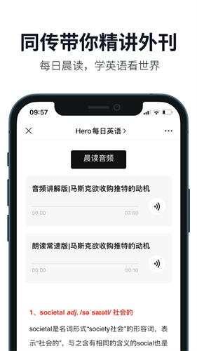 懒人英语