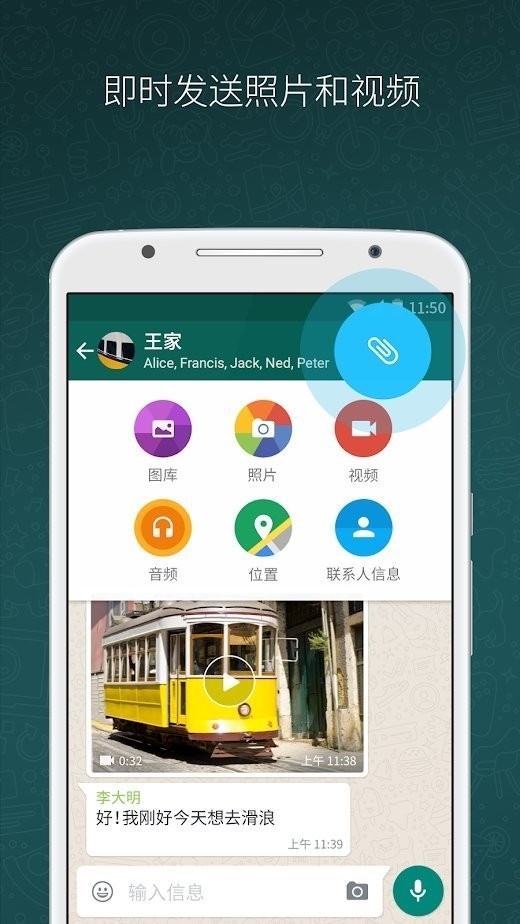 whatsapp2025最新版本