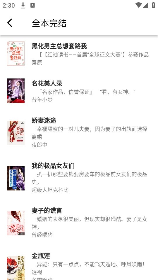 极简小说APP月阅读器安卓版