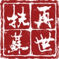 再世扶苏手机官方版