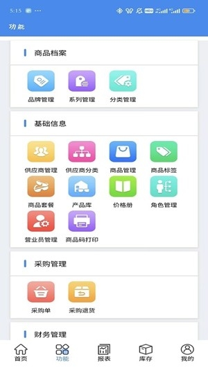 镜店助手app最新版