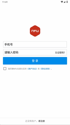 NFU玩家社区app手机版