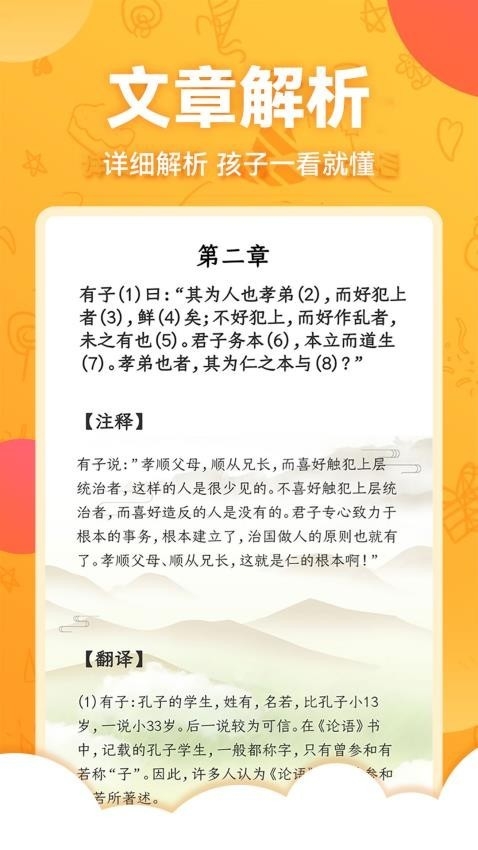 儿童国学启蒙APP2025最新版