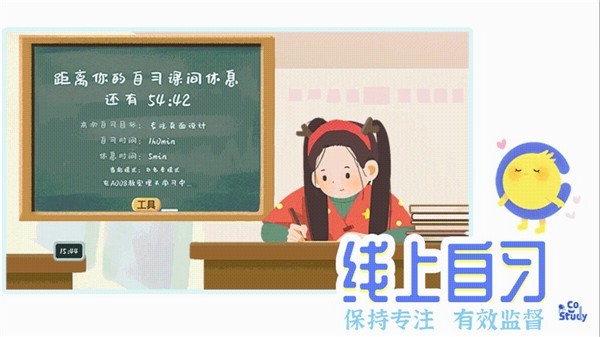 CoStudy官方安卓版