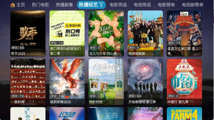 奇缘影仓APP电视最新版