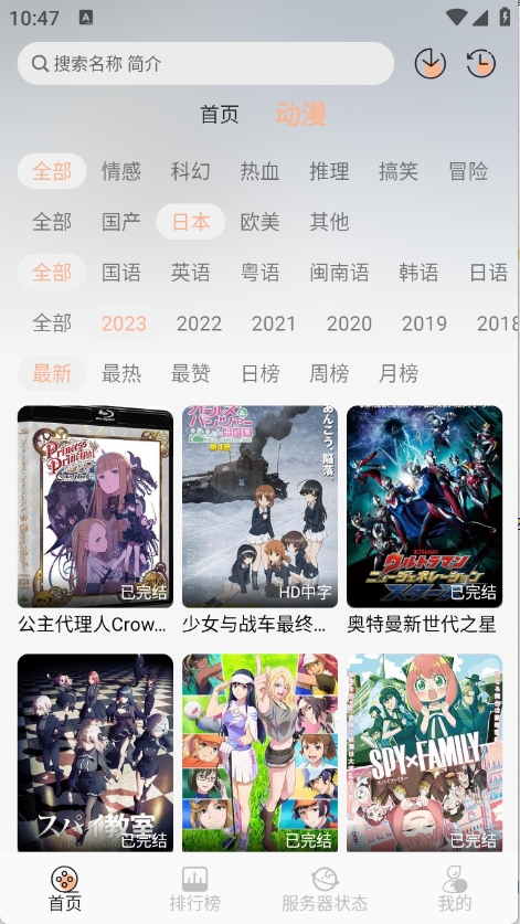 喵喵动漫免费版