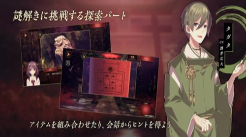 四目神再会