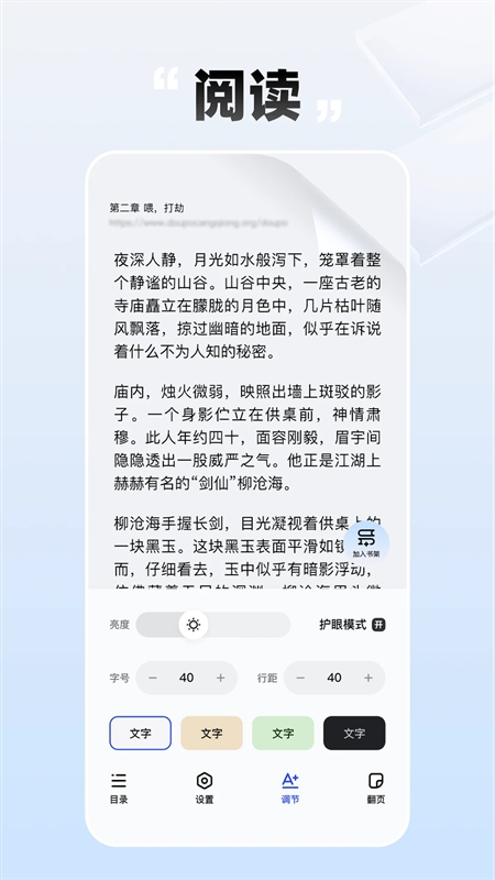 必访小说APP免费版