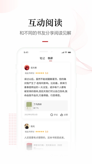 畅想之星app手机版