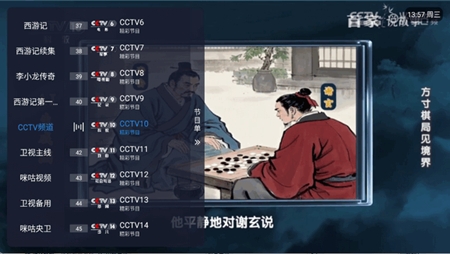 可可电视apk最新版