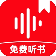 西果免费听书APP免费版