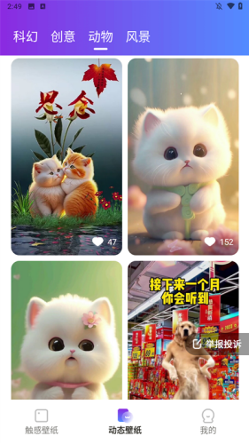触感桌面壁纸2025
