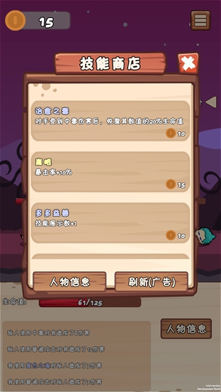 肉鸽旅途最新版游戏