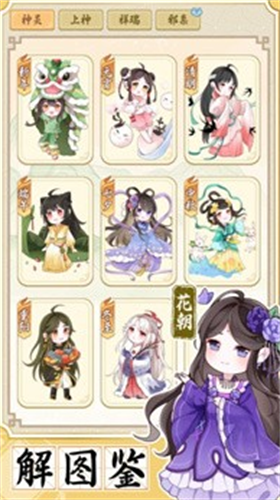 人间绘卷免广告版