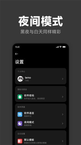 记时光app