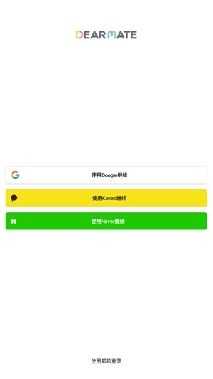 DearMate官方最新版