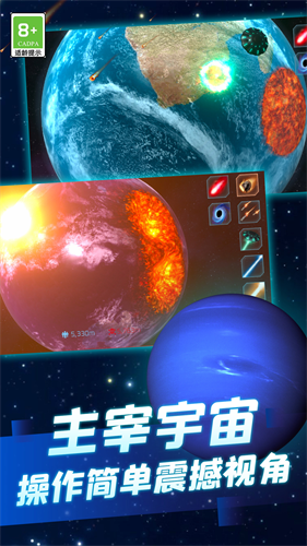 星球爆炸模拟器(菜单版)