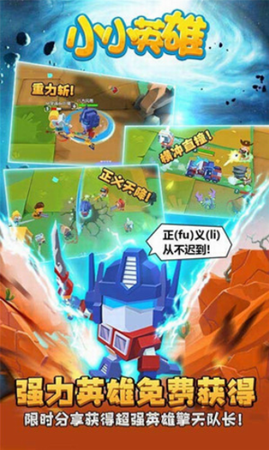 小小英雄开挂器2022