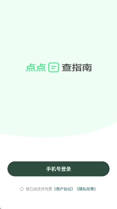 点点搜索APP最新安卓版
