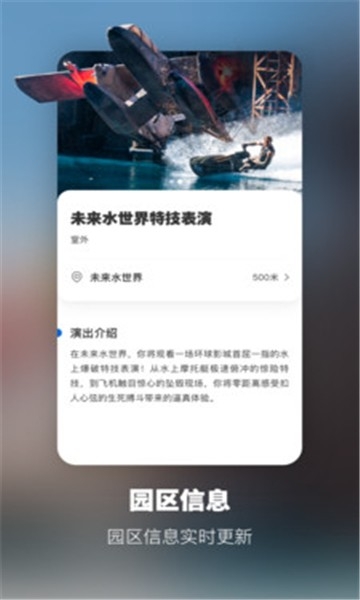 USJ环球影城安卓版